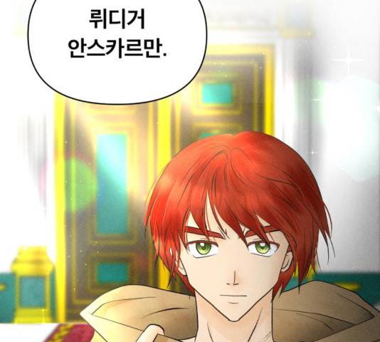사막에 핀 달 32화 18
