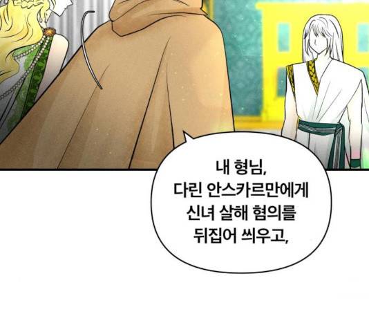 사막에 핀 달 32화 22