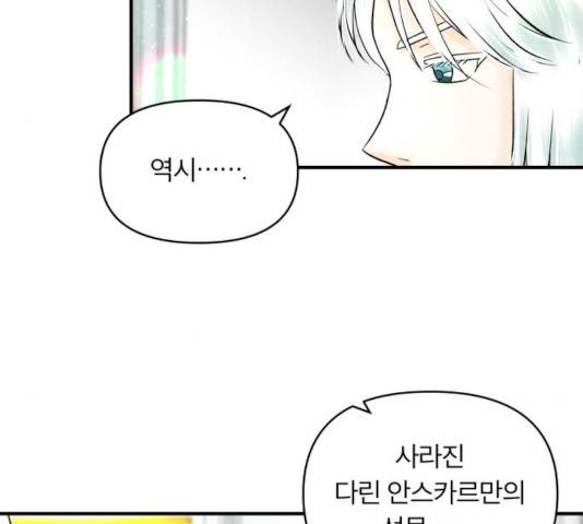 사막에 핀 달 32화 26