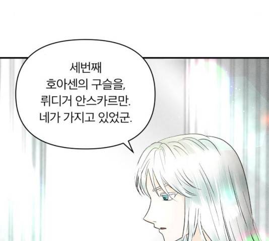 사막에 핀 달 32화 28