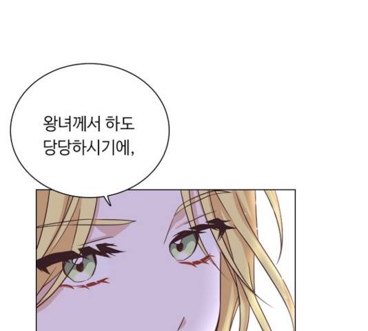 황제와의 하룻밤 38화 9