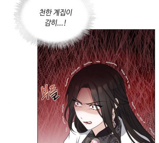 황제와의 하룻밤 38화 11
