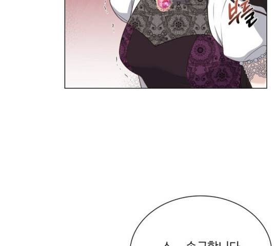 황제와의 하룻밤 38화 12