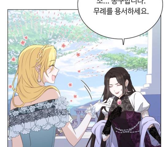 황제와의 하룻밤 38화 13