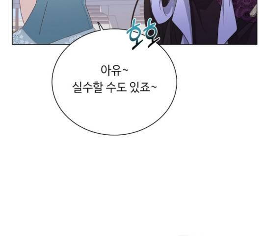 황제와의 하룻밤 38화 14