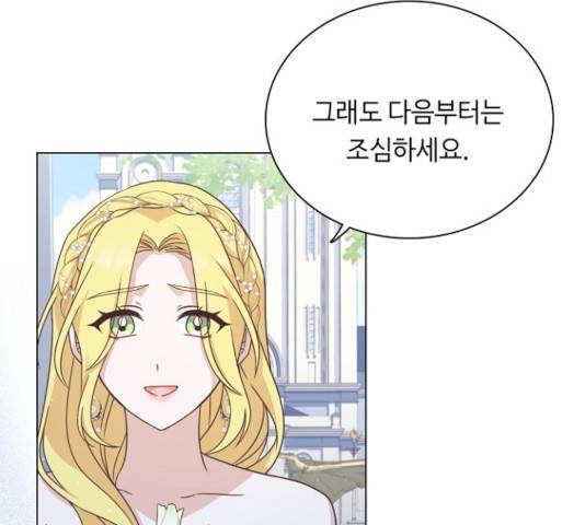 황제와의 하룻밤 38화 15