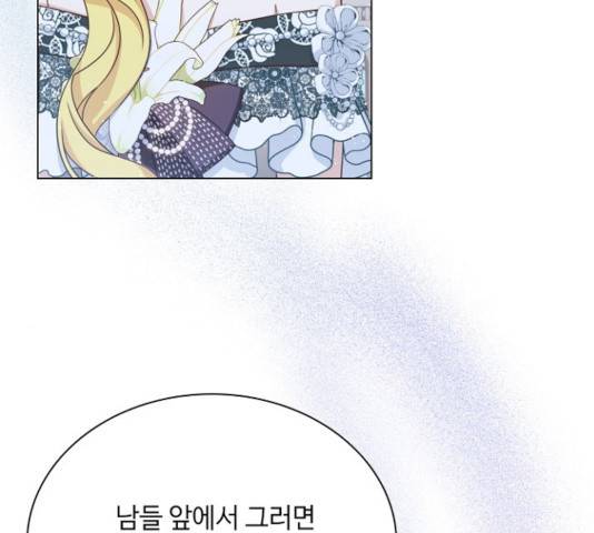 황제와의 하룻밤 38화 16