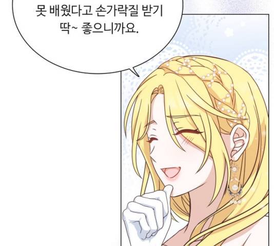 황제와의 하룻밤 38화 17