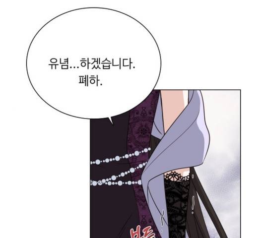 황제와의 하룻밤 38화 23