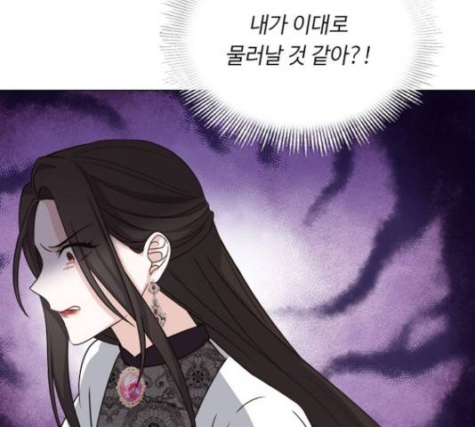 황제와의 하룻밤 38화 25