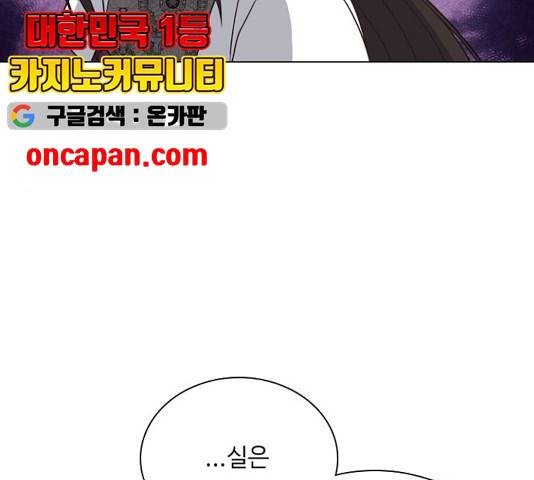 황제와의 하룻밤 38화 26