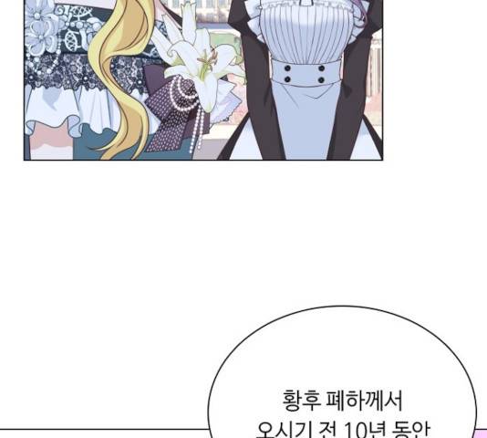 황제와의 하룻밤 38화 28