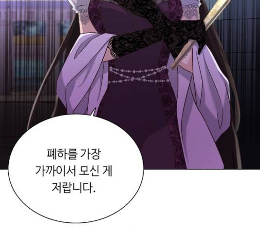 황제와의 하룻밤 38화 30