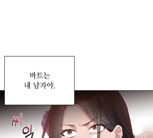 황제와의 하룻밤 38화 33