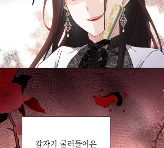 황제와의 하룻밤 38화 34