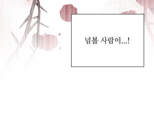 황제와의 하룻밤 38화 36