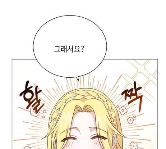 황제와의 하룻밤 38화 37