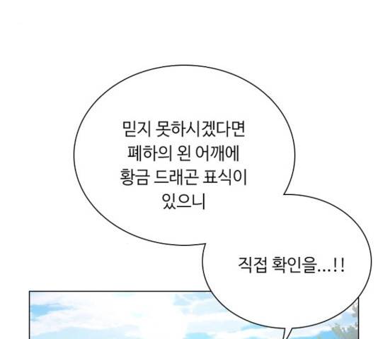 황제와의 하룻밤 38화 41