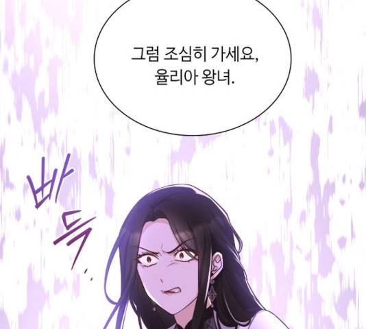 황제와의 하룻밤 38화 44