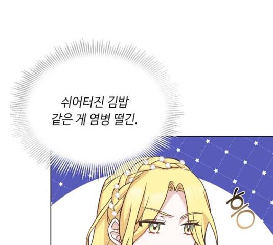 황제와의 하룻밤 38화 48