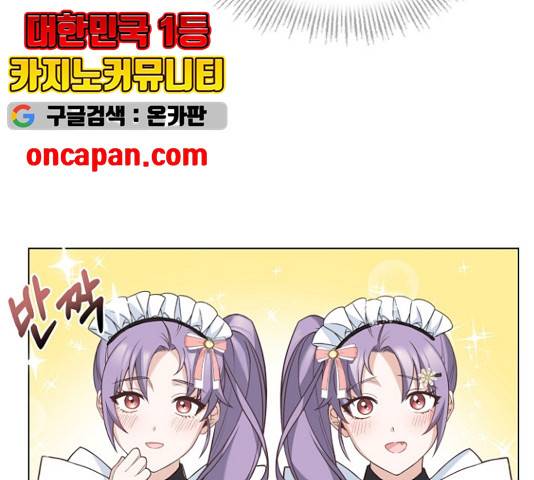 황제와의 하룻밤 38화 50
