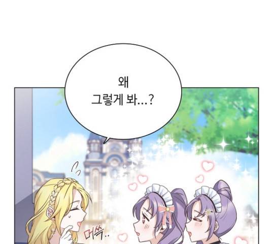 황제와의 하룻밤 38화 52