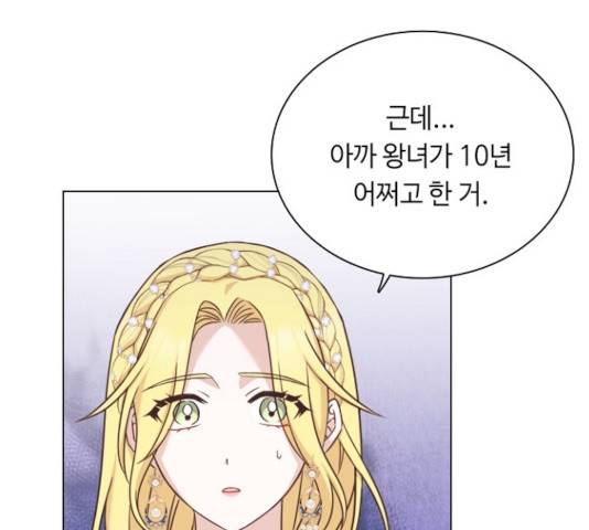 황제와의 하룻밤 38화 54