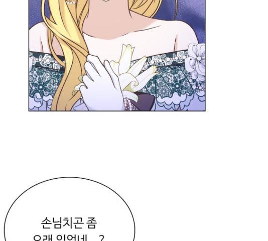 황제와의 하룻밤 38화 55