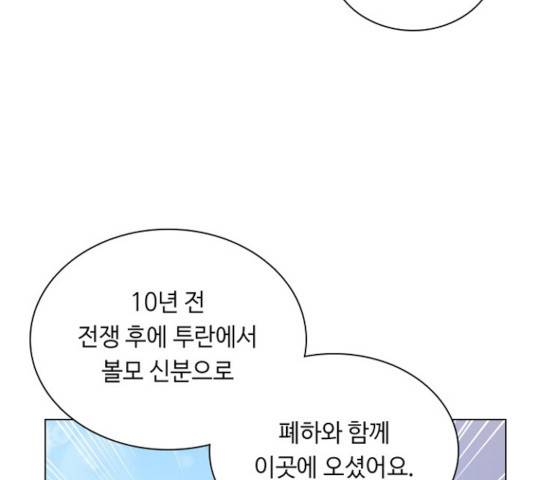 황제와의 하룻밤 38화 57