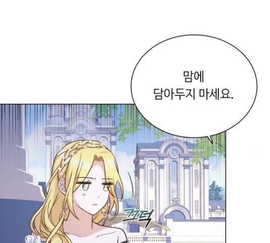 황제와의 하룻밤 38화 60