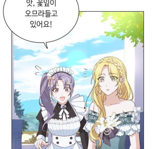 황제와의 하룻밤 38화 62
