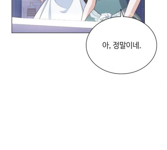 황제와의 하룻밤 38화 63
