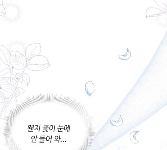 황제와의 하룻밤 38화 65