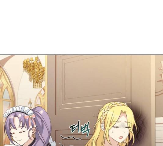 황제와의 하룻밤 38화 74