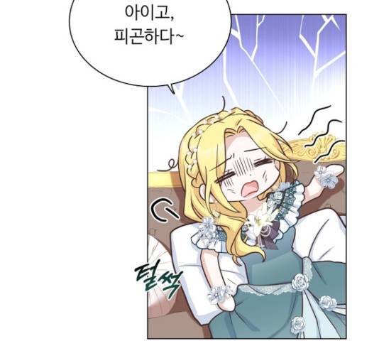 황제와의 하룻밤 38화 76