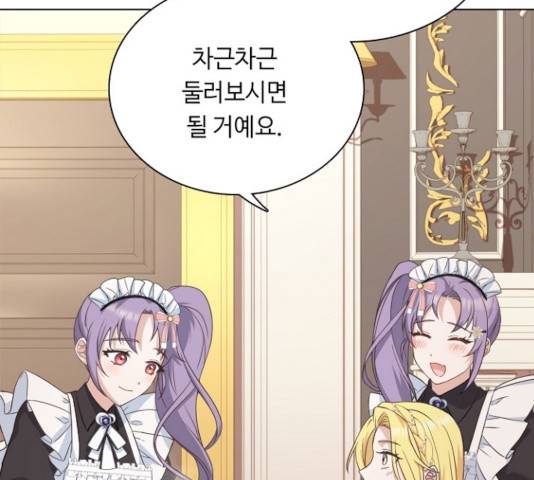 황제와의 하룻밤 38화 80
