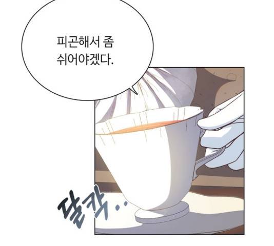 황제와의 하룻밤 38화 83