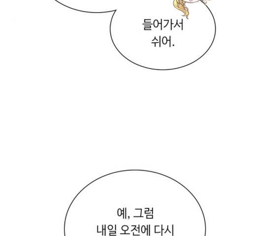 황제와의 하룻밤 38화 85