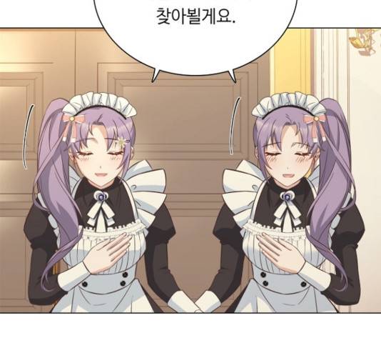 황제와의 하룻밤 38화 86