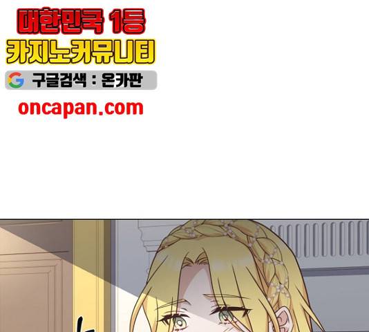 황제와의 하룻밤 38화 88