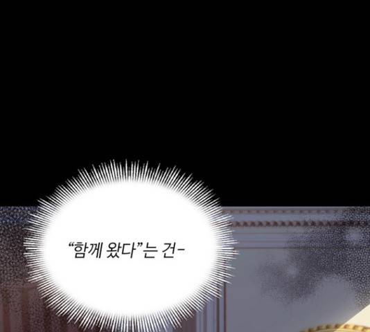 황제와의 하룻밤 38화 95