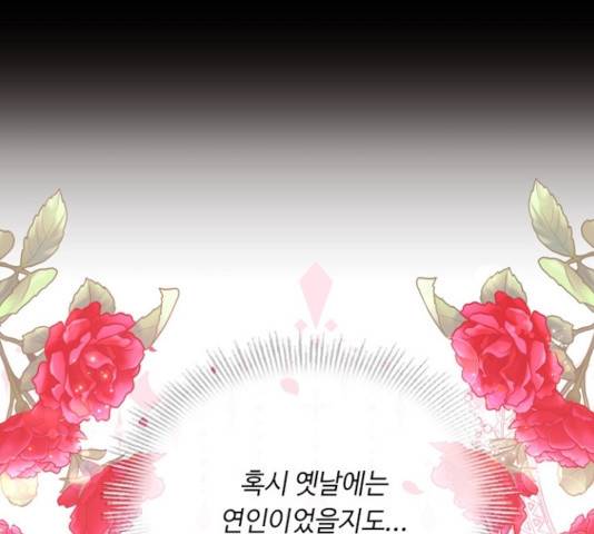 황제와의 하룻밤 38화 99