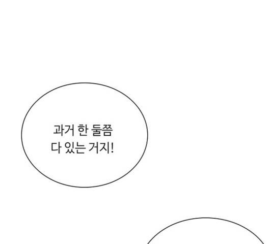 황제와의 하룻밤 38화 106
