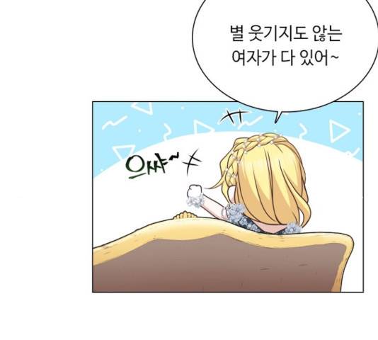 황제와의 하룻밤 38화 107