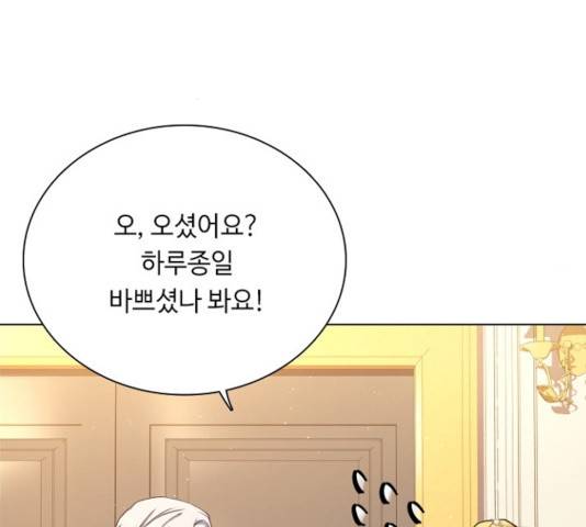 황제와의 하룻밤 38화 110