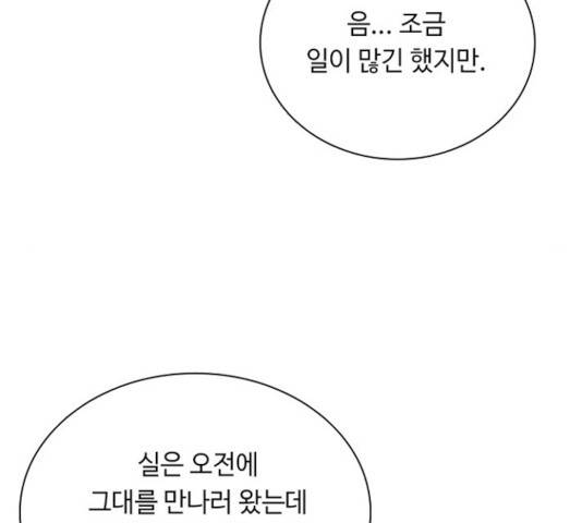 황제와의 하룻밤 38화 112