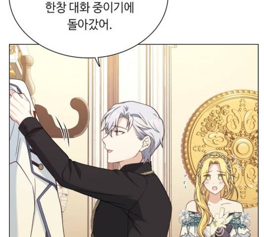 황제와의 하룻밤 38화 113