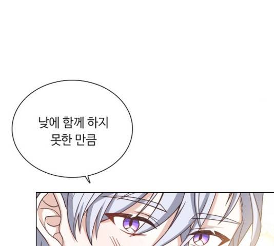 황제와의 하룻밤 38화 115