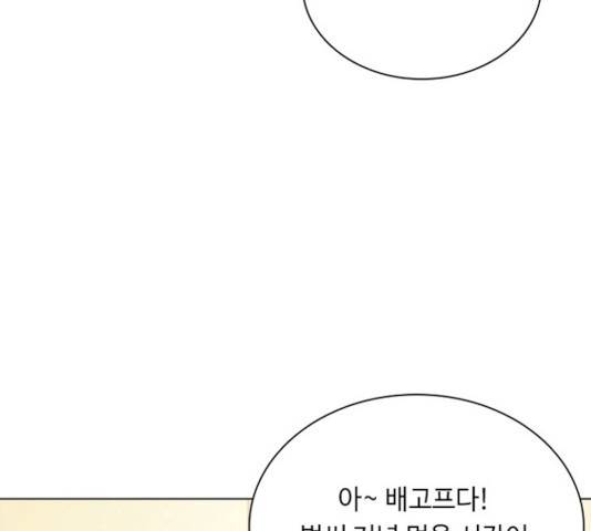 황제와의 하룻밤 38화 132