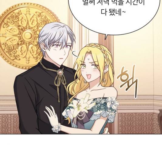 황제와의 하룻밤 38화 133
